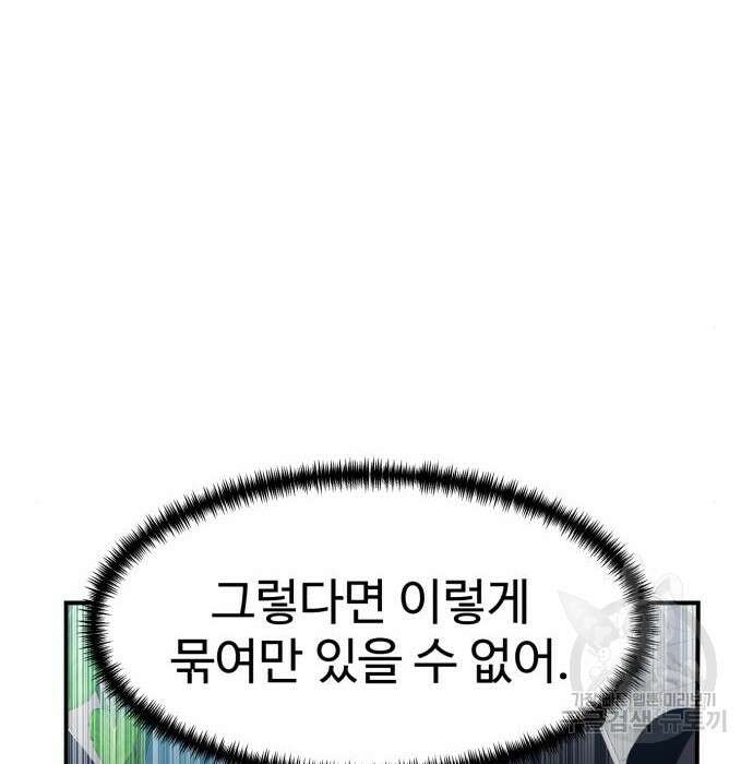 더블클릭 80화 32