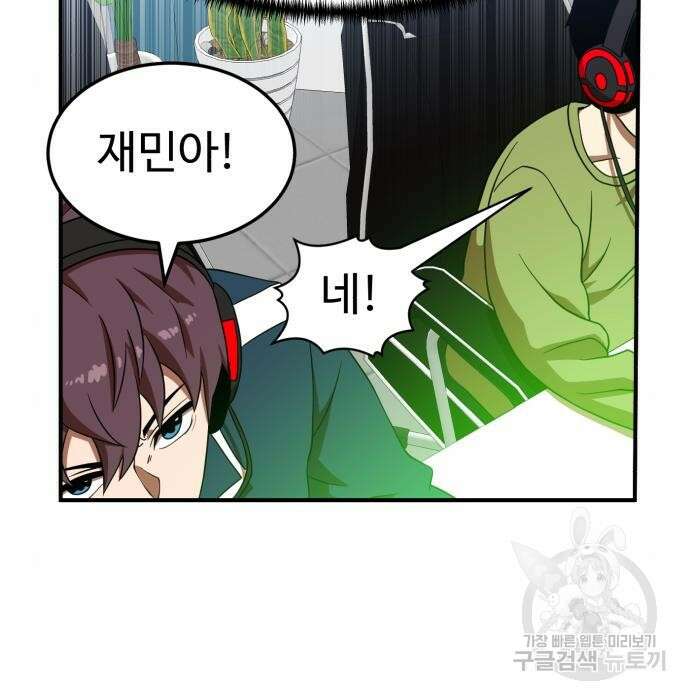 더블클릭 80화 33
