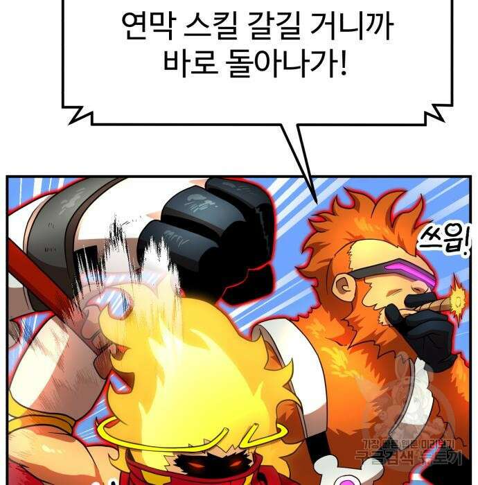 더블클릭 80화 35