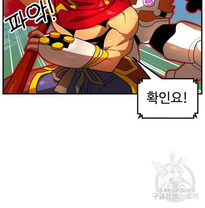 더블클릭 80화 36