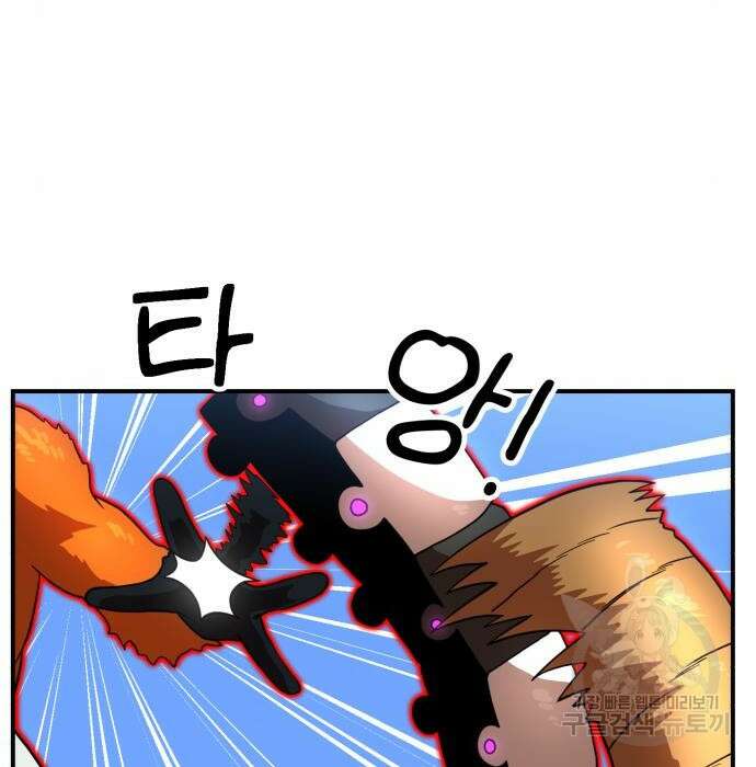 더블클릭 80화 37