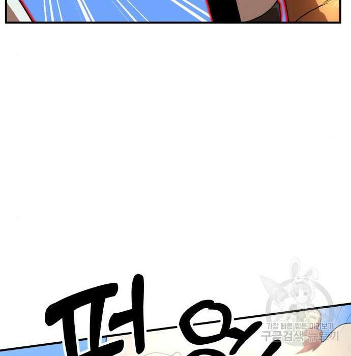더블클릭 80화 38