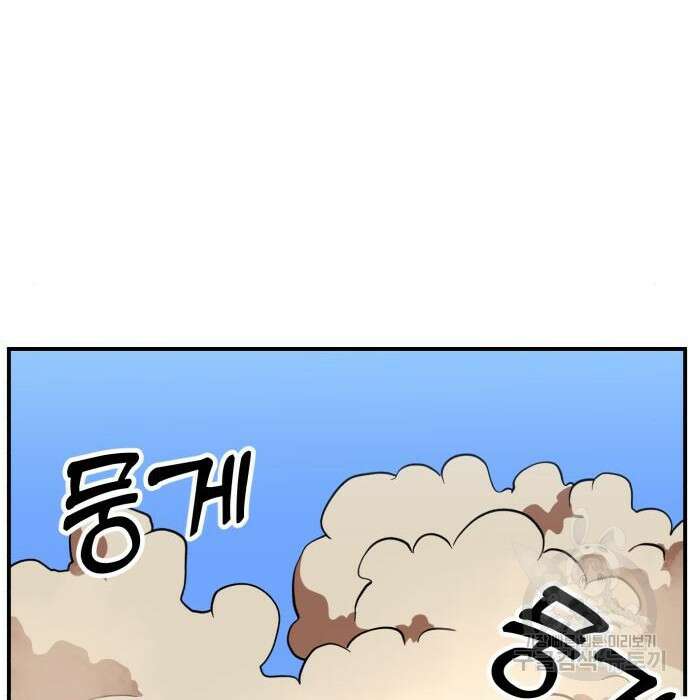 더블클릭 80화 40