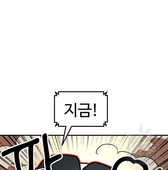 더블클릭 80화 42