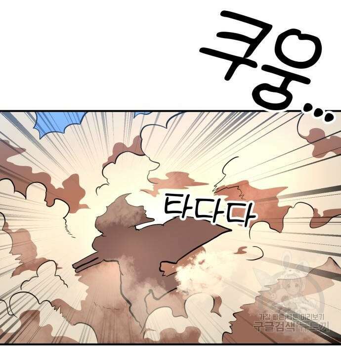 더블클릭 80화 45