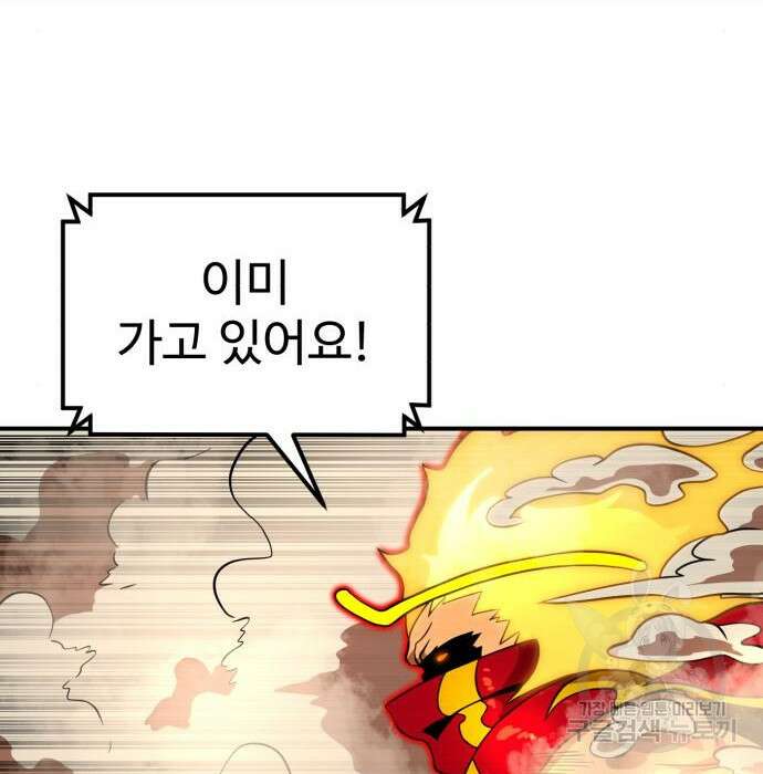 더블클릭 80화 46