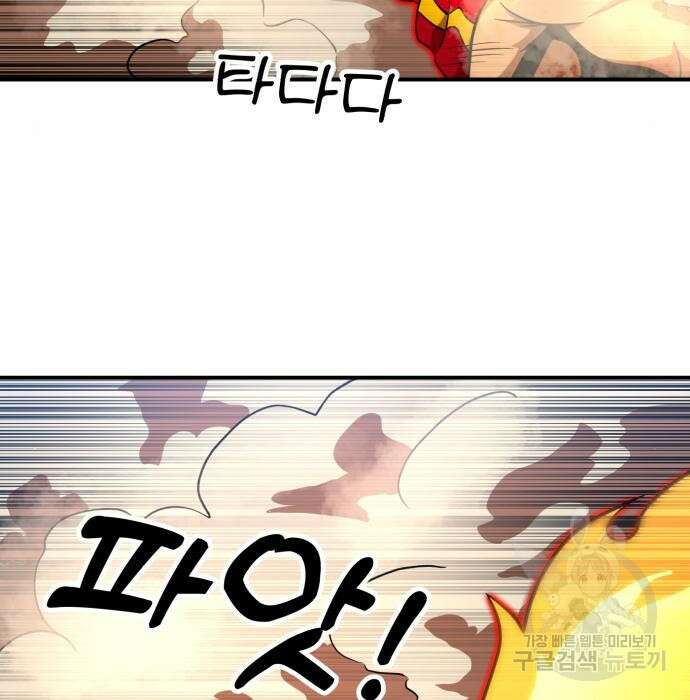 더블클릭 80화 47