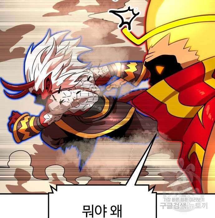 더블클릭 80화 48
