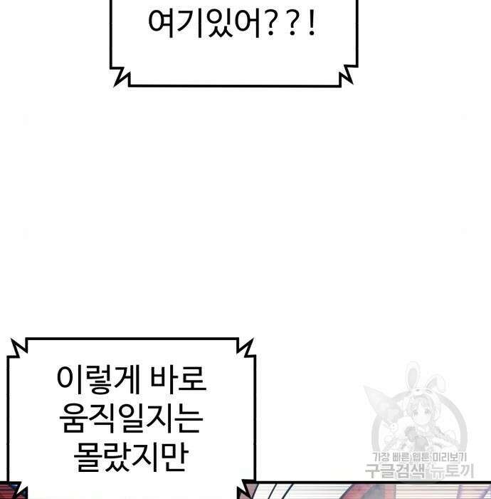 더블클릭 80화 49