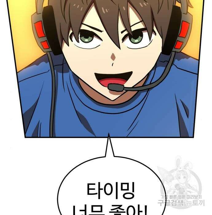 더블클릭 80화 51