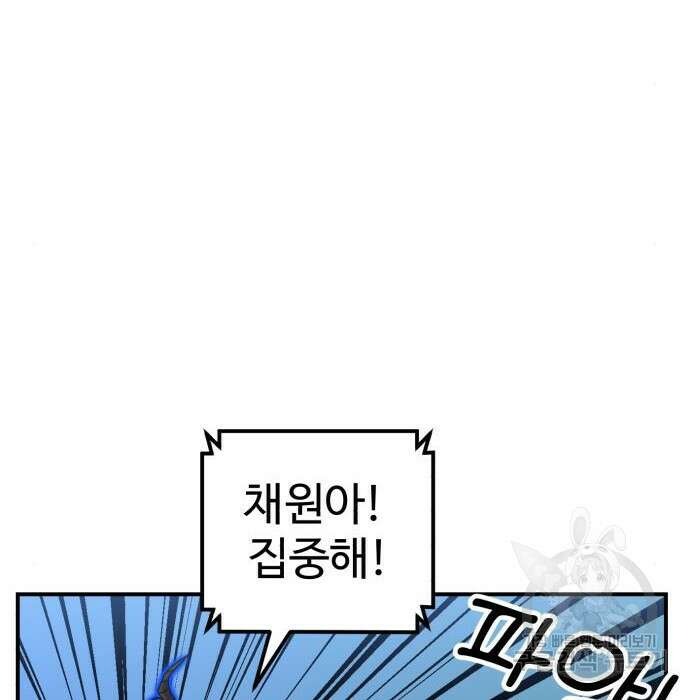 더블클릭 80화 55