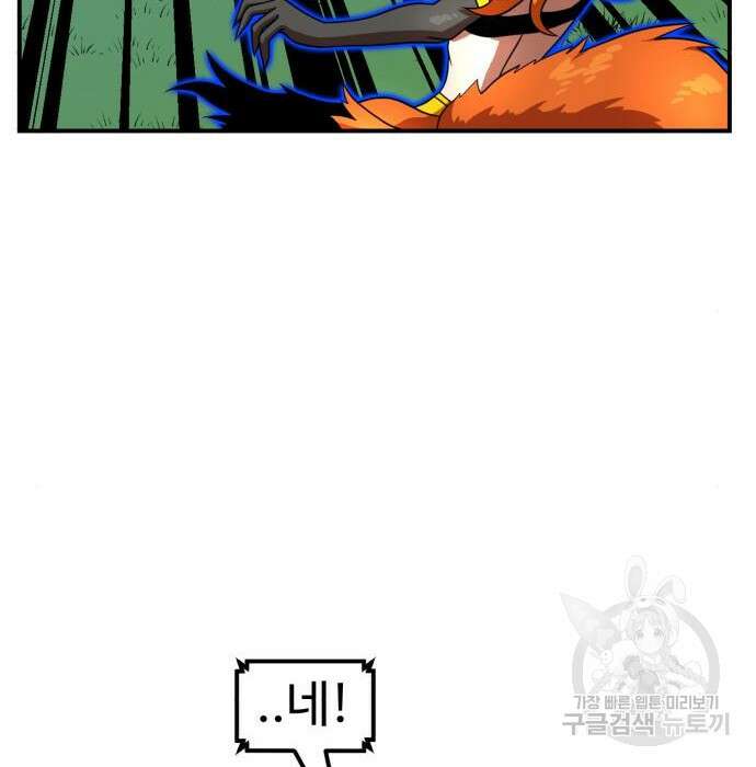 더블클릭 80화 57