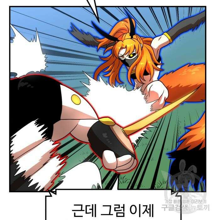 더블클릭 80화 58