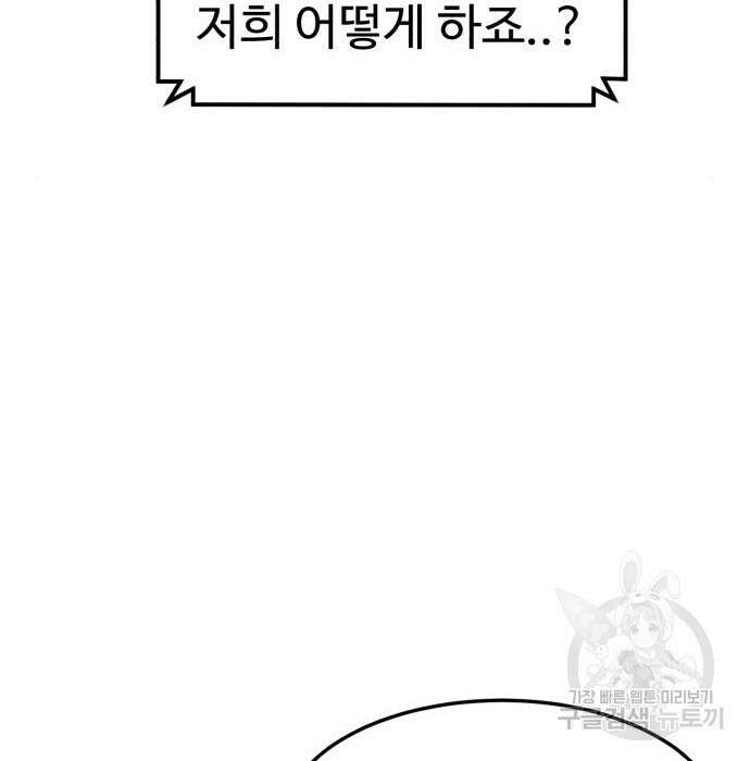 더블클릭 80화 59