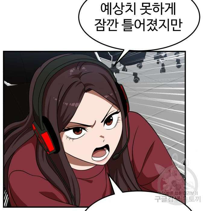 더블클릭 80화 60