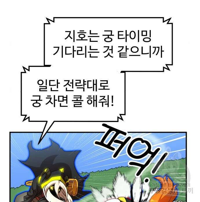 더블클릭 80화 62