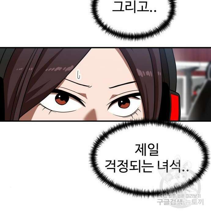 더블클릭 80화 65