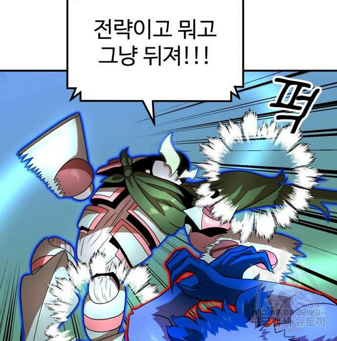 더블클릭 80화 67
