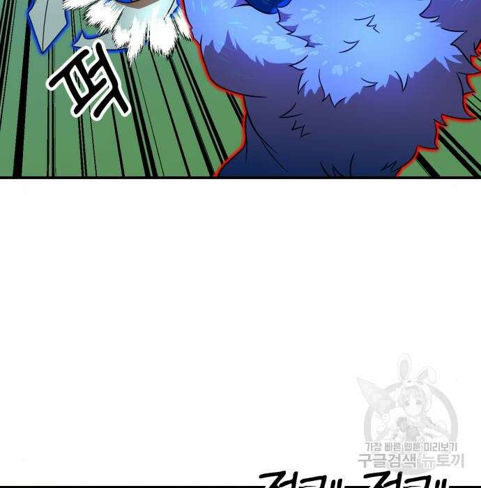 더블클릭 80화 68