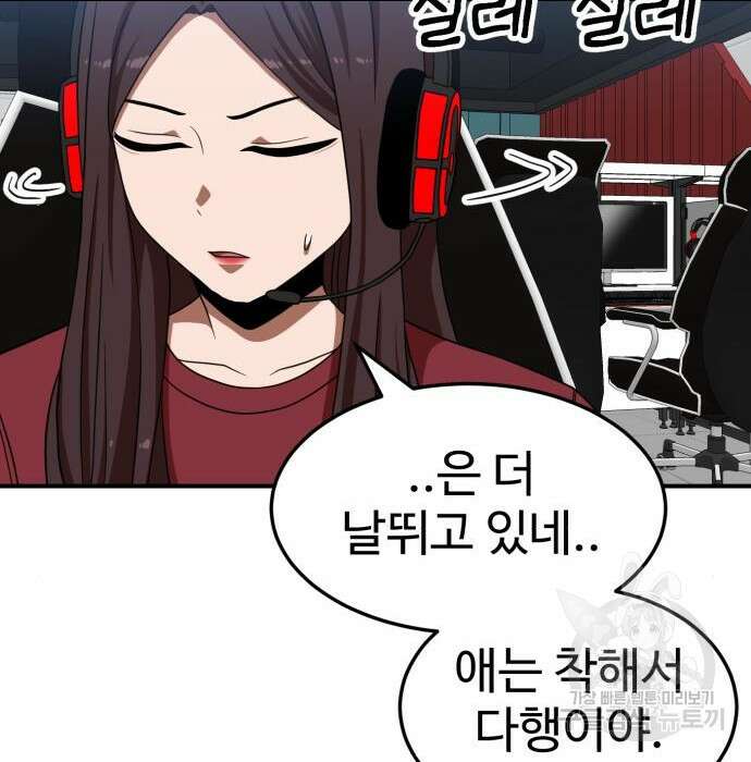 더블클릭 80화 69