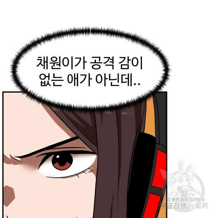 더블클릭 80화 73