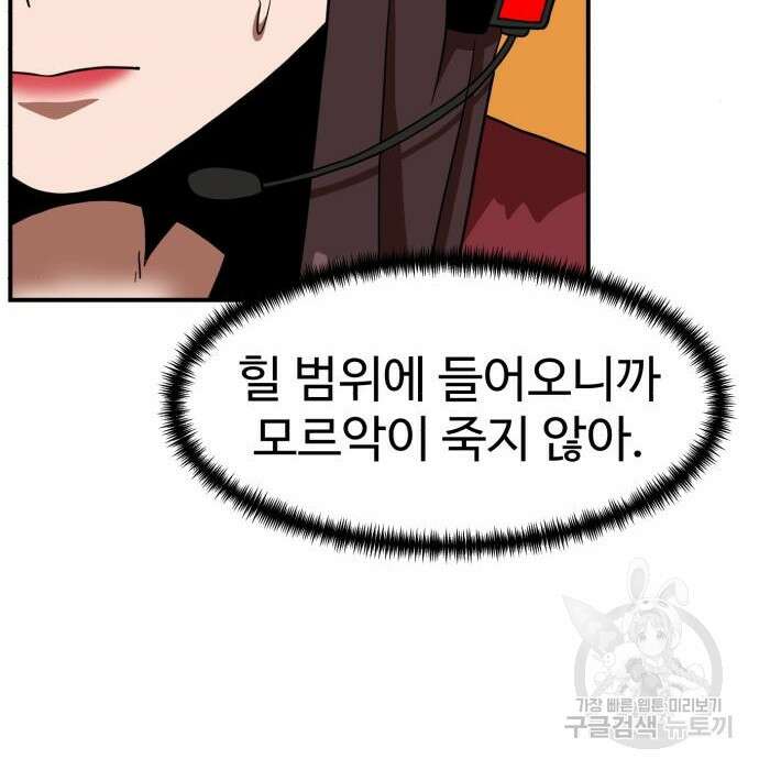 더블클릭 80화 74