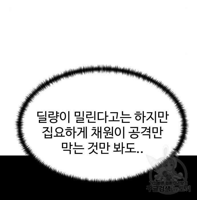 더블클릭 80화 75