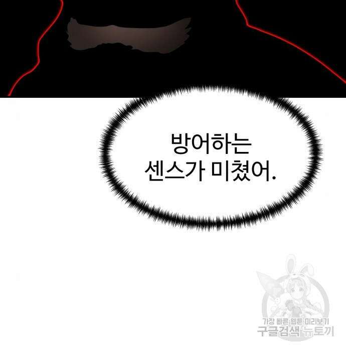 더블클릭 80화 77