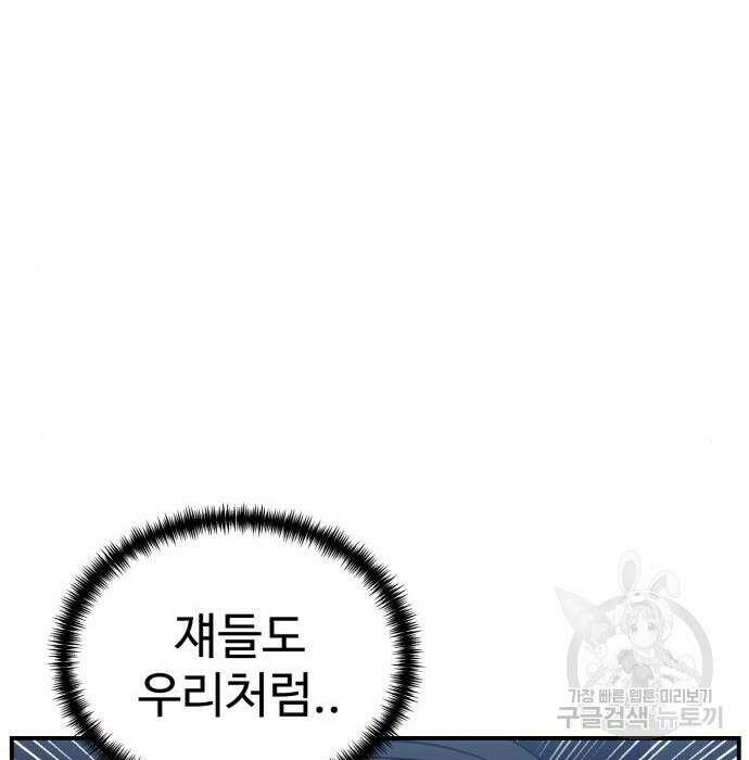 더블클릭 80화 81
