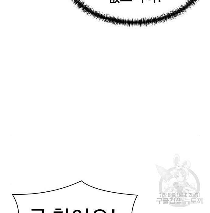 더블클릭 80화 83