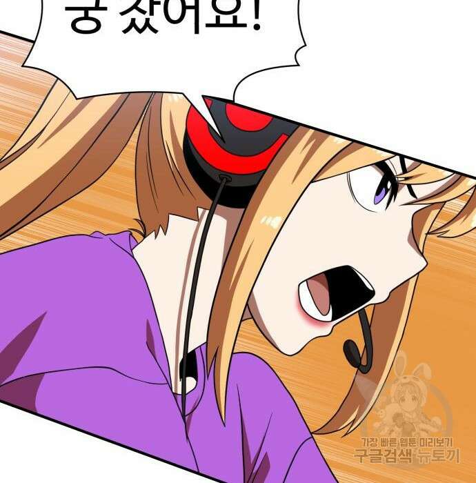 더블클릭 80화 84