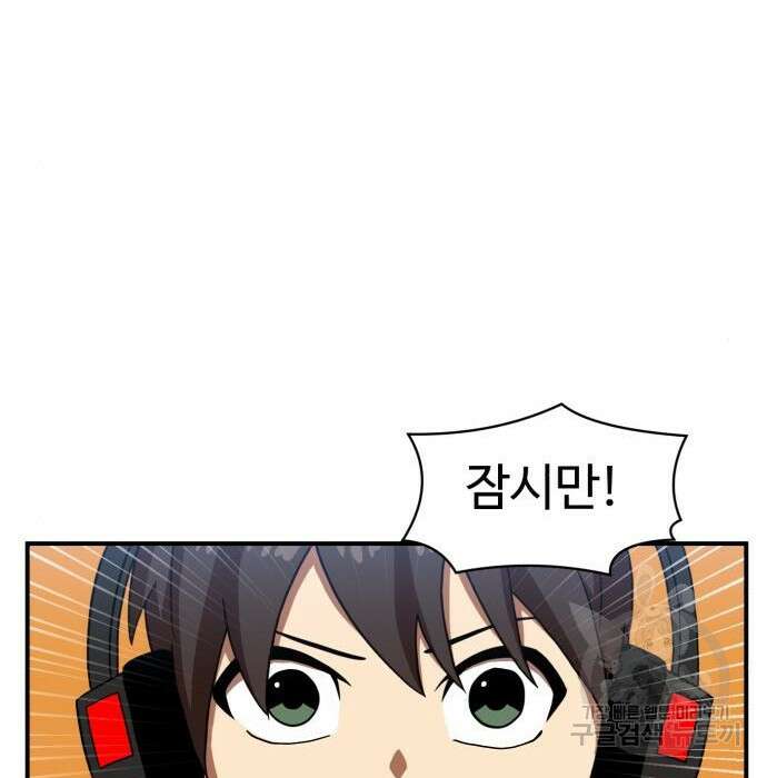 더블클릭 80화 88