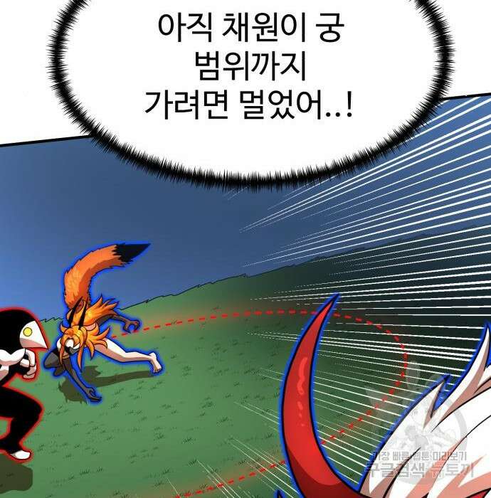 더블클릭 80화 91