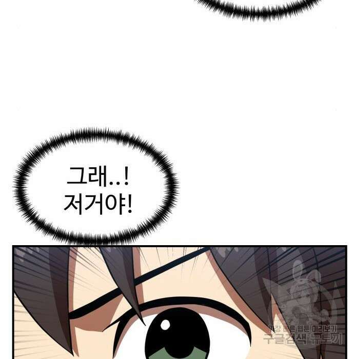 더블클릭 80화 95