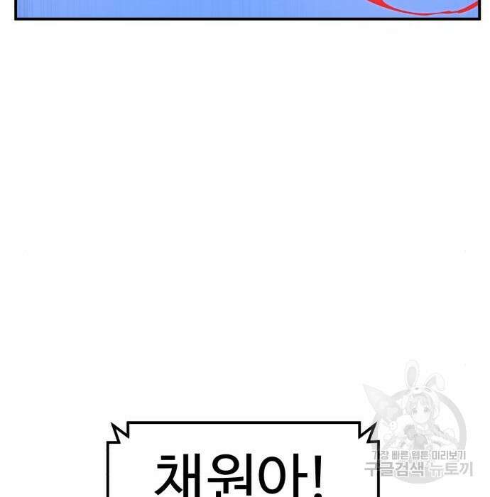 더블클릭 80화 98