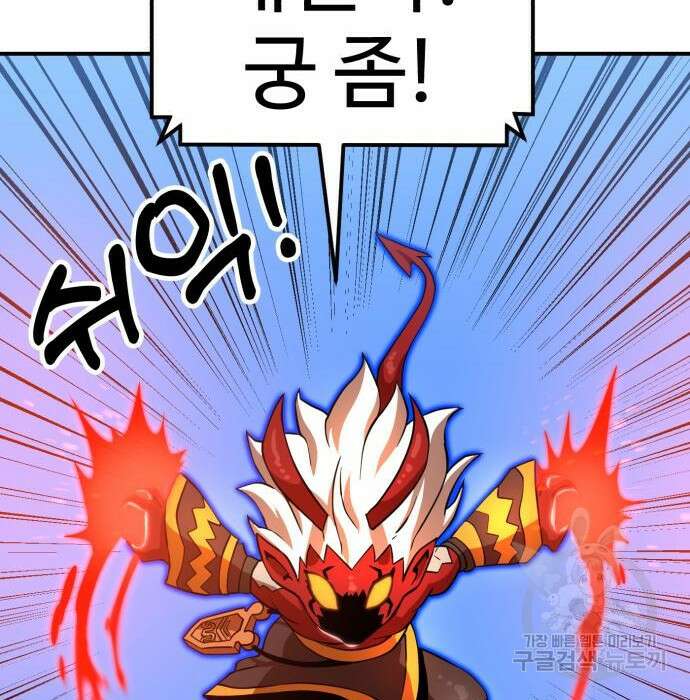 더블클릭 80화 99