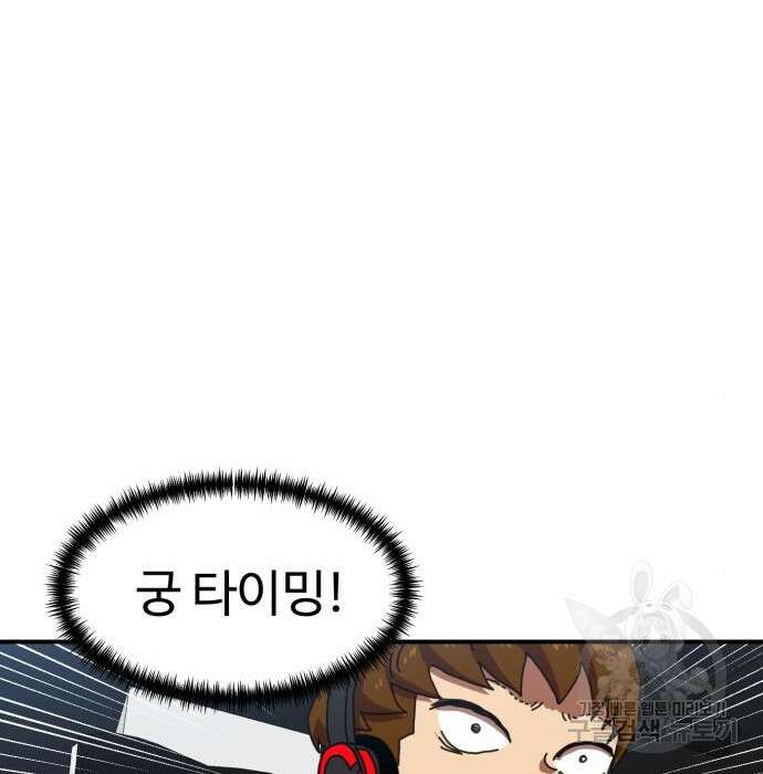 더블클릭 80화 101