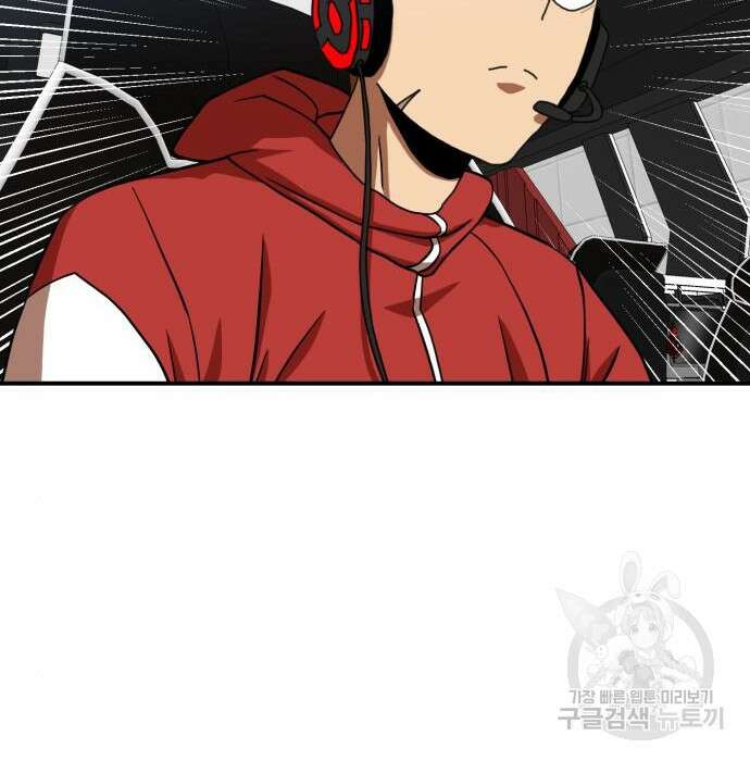더블클릭 80화 102