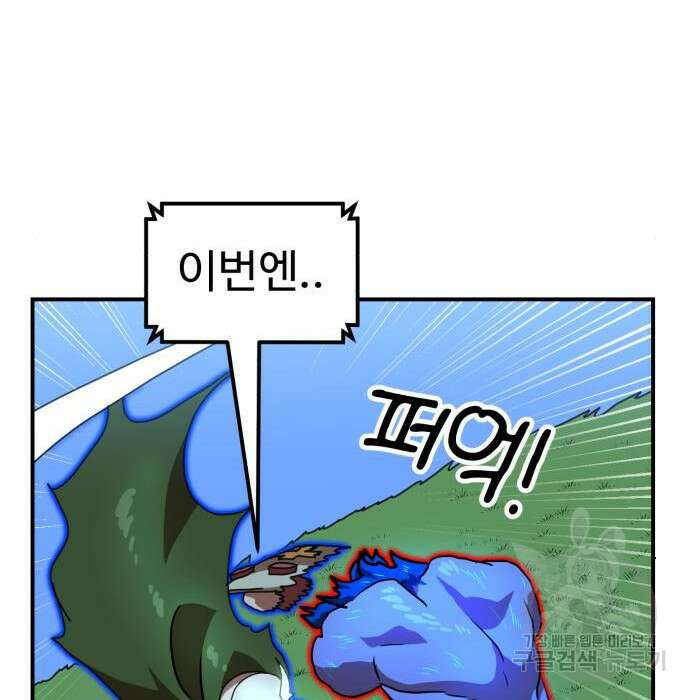 더블클릭 80화 103