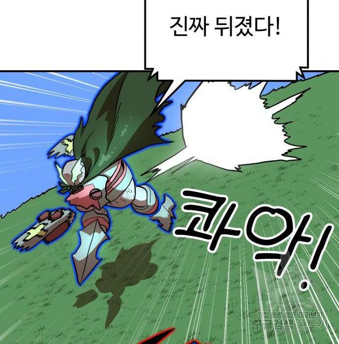 더블클릭 80화 105