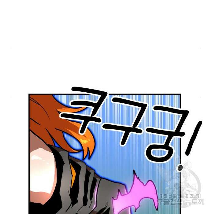 더블클릭 80화 107