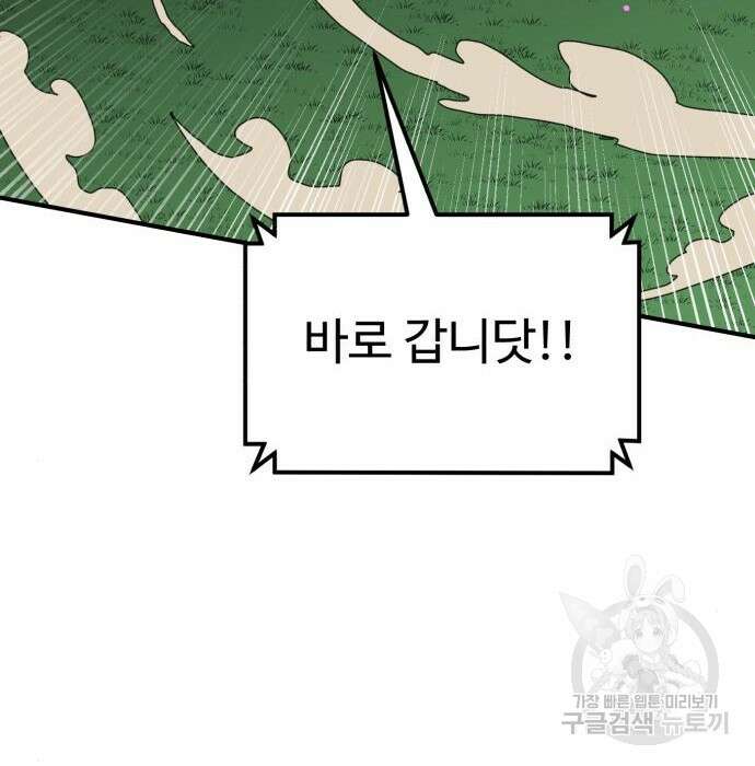 더블클릭 80화 111