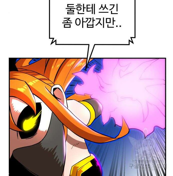 더블클릭 80화 113