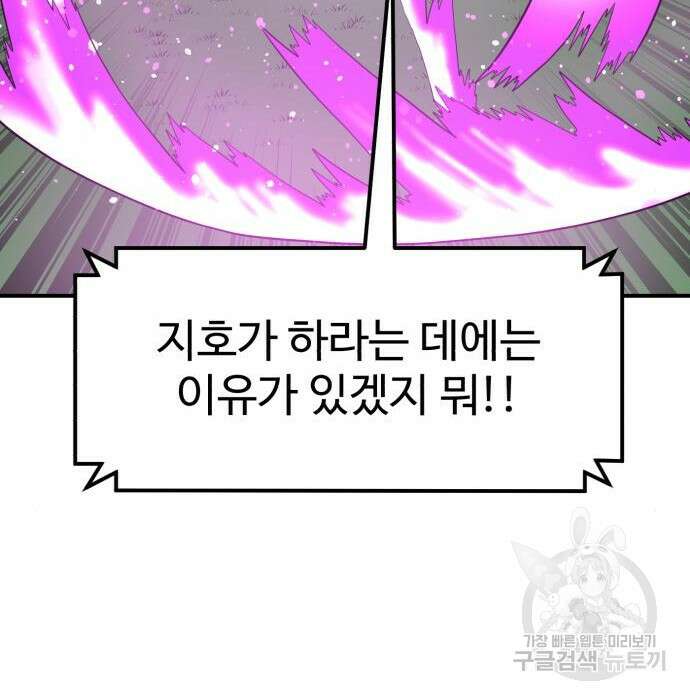 더블클릭 80화 116