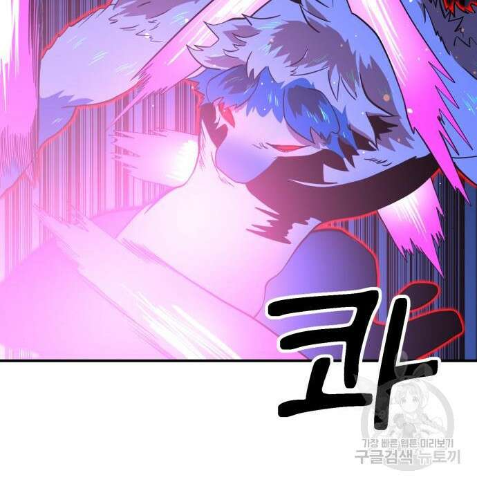 더블클릭 80화 119