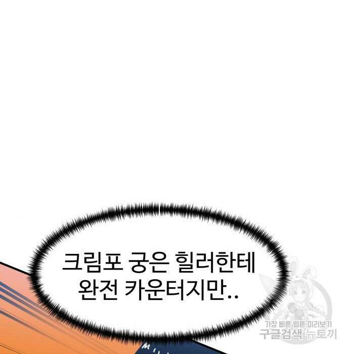 더블클릭 80화 120