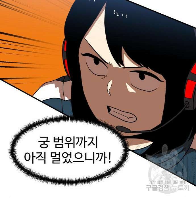 더블클릭 80화 121