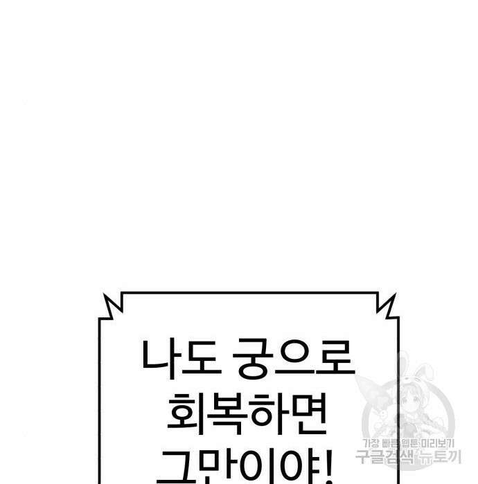 더블클릭 80화 122