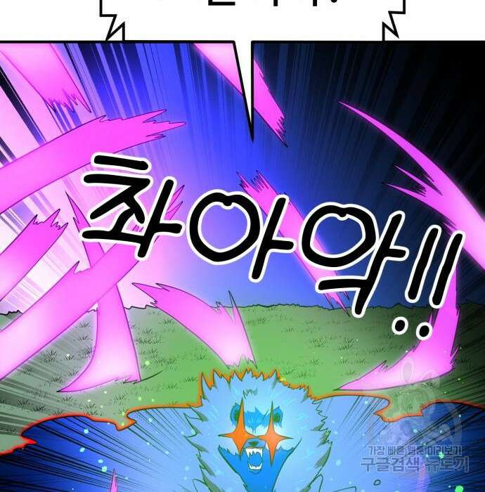 더블클릭 80화 123