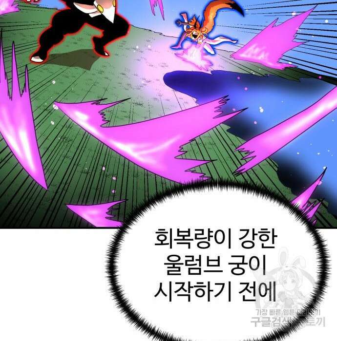 더블클릭 80화 130